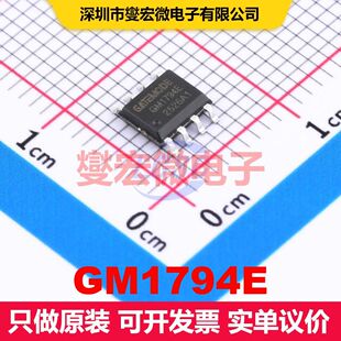 GM1794E SOP-8 驱动器/接收器/收发器 接口 集成芯片IC