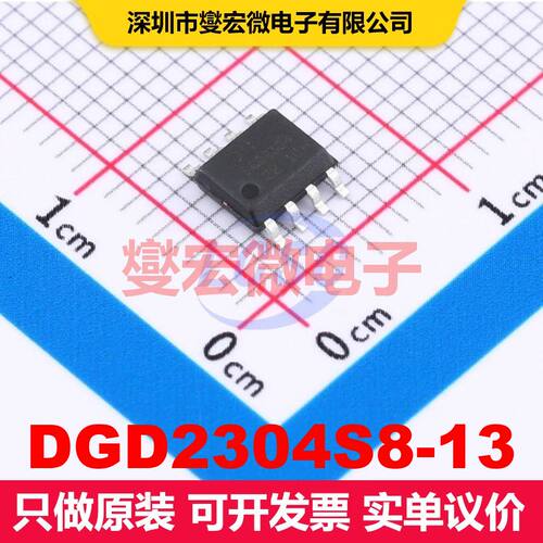 DGD2304S8-13 SO-8 闸极驱动器 电源管理 集成芯片IC