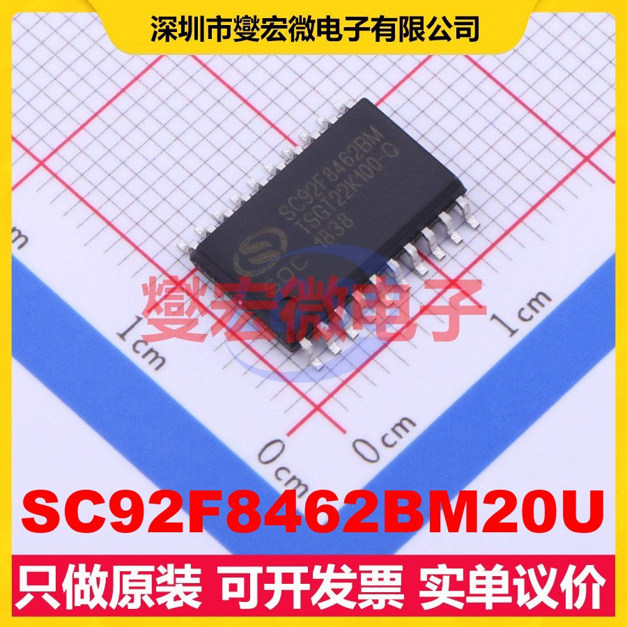 SC92F8462BM20U SOP-20-300mil MCU/MPU/SOC微处理器控制器