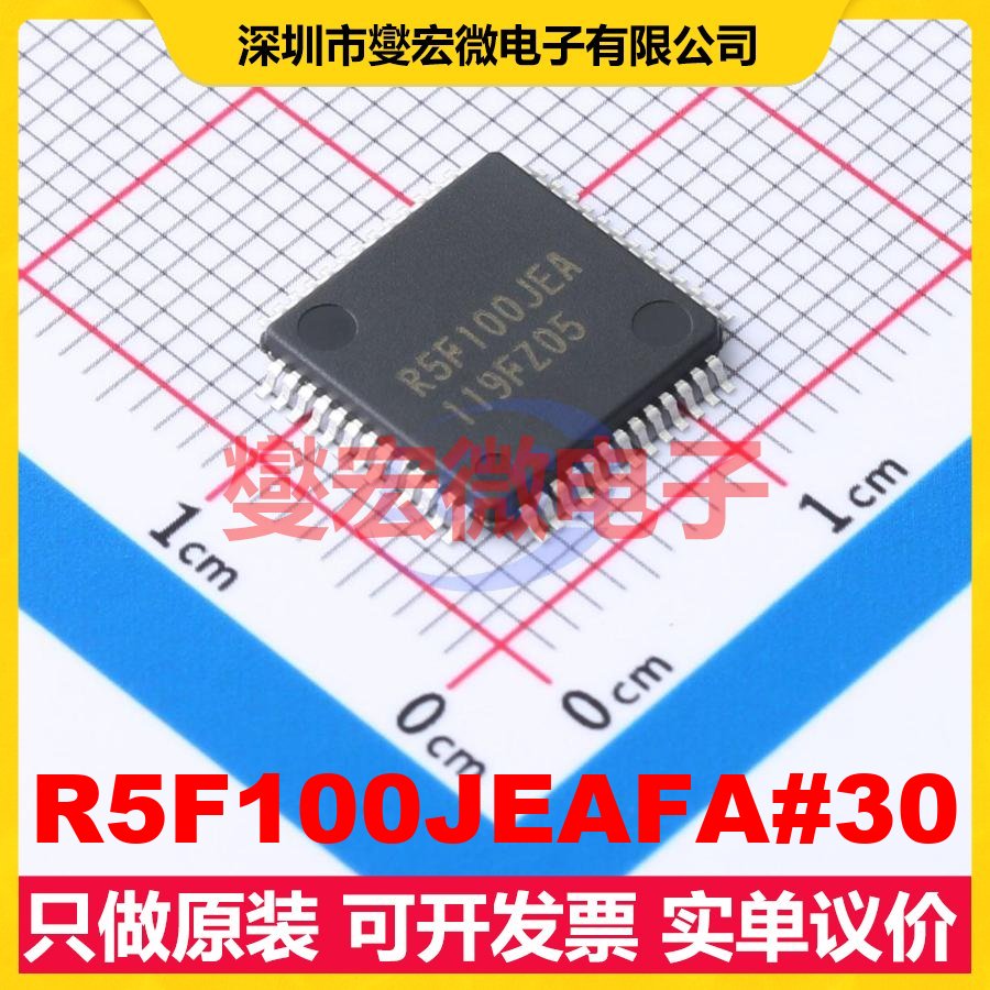 R5F100JEAFA#30 LQFP-52(10x10) MCU/MPU/SOC微处理器控制器