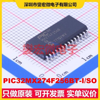 PIC32MX274F256BT-I/SO SOIC-28-300mil MCU/MPU/SOC单片机处理器