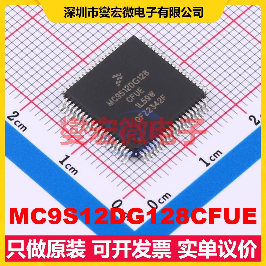 MC9S12DG128CFUE QFP-80(14x14) MCU/MPU/SOC微处理器控制器