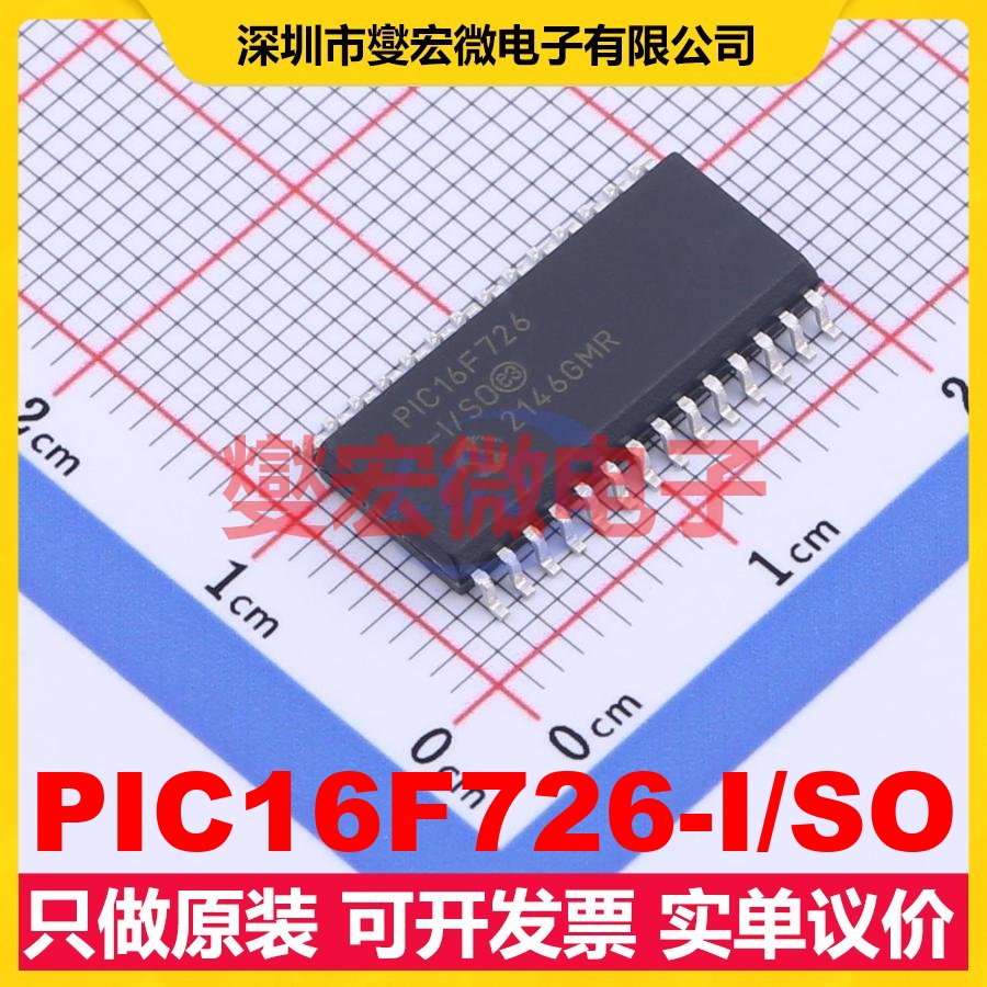 PIC16F726-I/SO SOIC-28-300mil MCU/MPU/SOC微处理器控制器