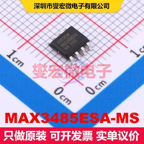 MAX3485ESA-MS SOP-8 驱动器/接收器/收发器 接口 集成芯片IC