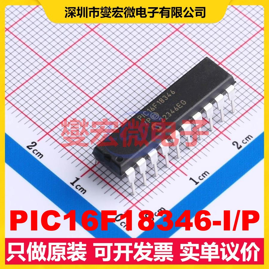 PIC16F18346-I/P PDIP-20 MCU/MPU/SOC微处理器控制器