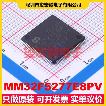 MM32F5277E8PV LQFP-100(14x14) MCU/MPU/SOC微处理器控制器