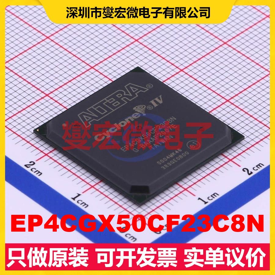 EP4CGX50CF23C8N FBGA-484 FPGA CPLD可编程逻辑芯片IC