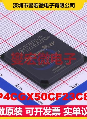 EP4CGX50CF23C8N FBGA-484 FPGA CPLD可编程逻辑芯片IC