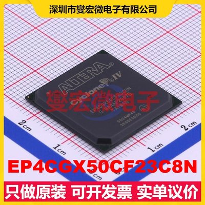 EP4CGX50CF23C8N FBGA-484 FPGA CPLD可编程逻辑芯片IC