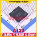 MPU A133 MCU LFBGA SOC微处理器控制器 346