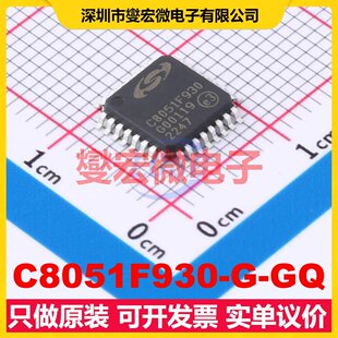 C8051F930-G-GQ LQFP-32(7x7) MCU/MPU/SOC微处理器控制器