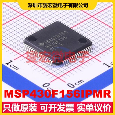 MSP430F156IPMR LQFP-64(10x10) MCU/MPU/SOC微处理器控制器