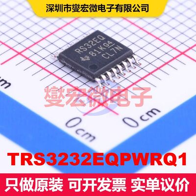 TRS3232EQPWRQ1 TSSOP-16 驱动器/接收器/收发器 接口 集成芯片IC