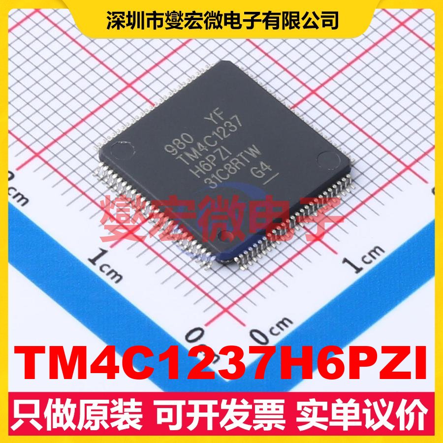 TM4C1237H6PZI LQFP-100(14x14) MCU/MPU/SOC微处理器控制器