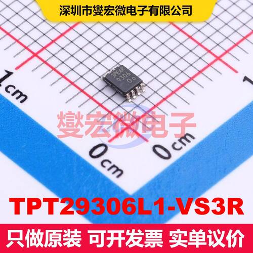 TPT29306L1-VS3R VSSOP-8 转换器/电平移位器 逻辑 集成芯片IC