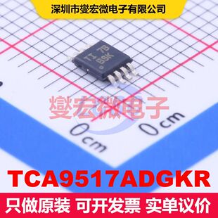 TCA9517ADGKR VSSOP-8-0.65mm 转换器/电平移位器 逻辑 集成芯片I