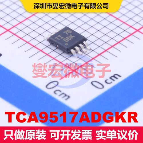 TCA9517ADGKR VSSOP-8-0.65mm 转换器/电平移位器 逻辑 集成芯片I