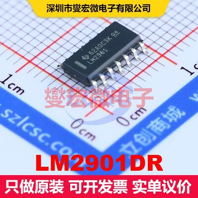 LM2901DR SOIC-14 线性比较器 线性 集成芯片IC