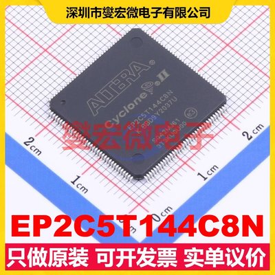 EP2C5T144C8N TQFP-144(20x20) FPGA CPLD可编程逻辑芯片IC