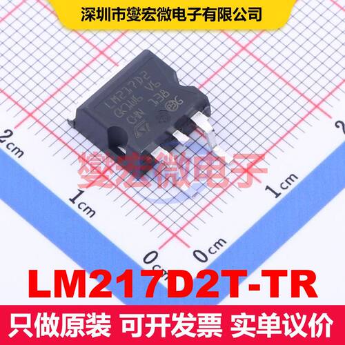 LM217D2T-TR D2PAK 线性低压差（LDO）电压调节器 电源管理 集成