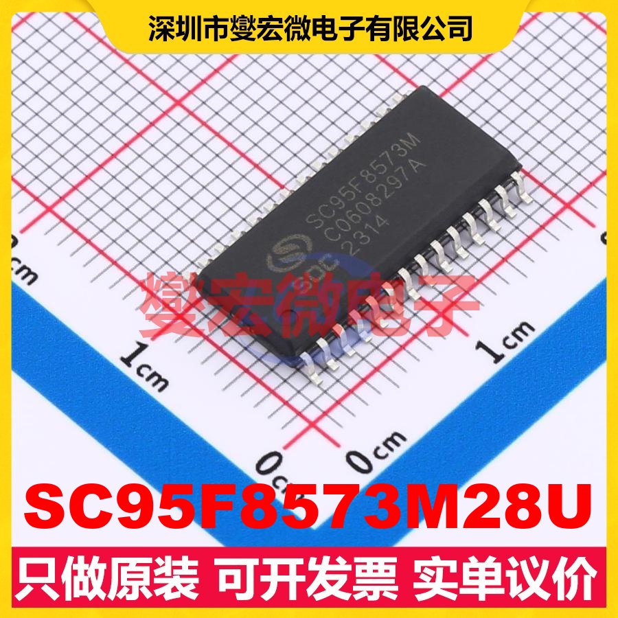 SC95F8573M28U SOP-28 MCU/MPU/SOC微处理器控制器