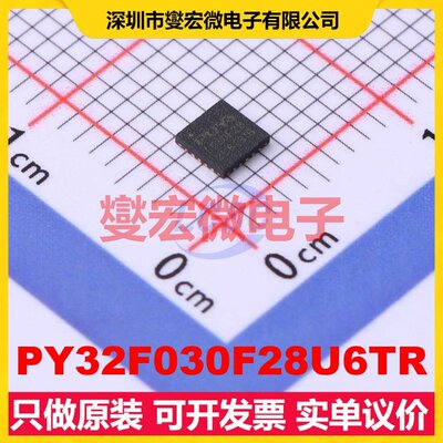 PY32F030F28U6TR QFN-20-EP(3x3) MCU/MPU/SOC微处理器控制器