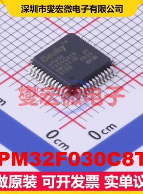 APM32F030C8T6 LQFP-48(7x7) MCU/MPU/SOC微处理器控制器