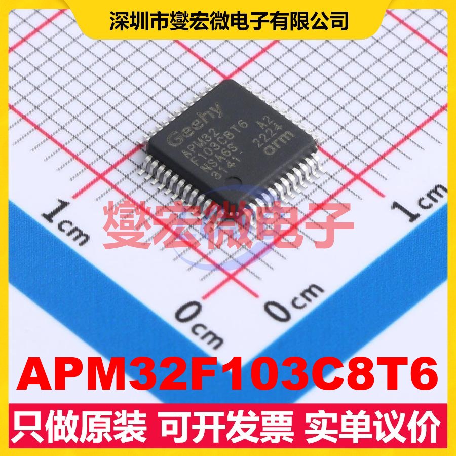 APM32F103C8T6 LQFP-48(7x7) MCU/MPU/SOC微处理器控制器