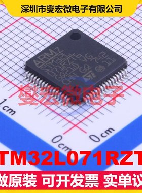 STM32L071RZT6 LQFP-64(10x10) MCU/MPU/SOC微处理器控制器