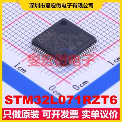 STM32L071RZT6 LQFP-64(10x10) MCU/MPU/SOC微处理器控制器