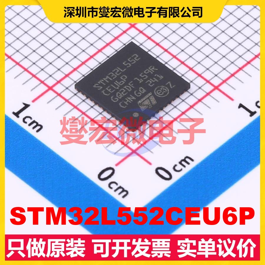 STM32L552CEU6P UFQFPN-48(7x7) MCU/MPU/SOC微处理器控制器