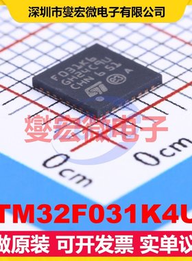 STM32F031K4U6 UFQFPN-32(5x5) MCU/MPU/SOC微处理器控制器