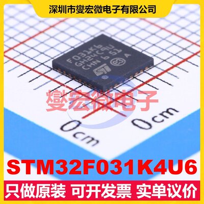 STM32F031K4U6 UFQFPN-32(5x5) MCU/MPU/SOC微处理器控制器