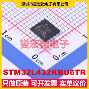 STM32L432KBU6TR UFQFPN-32(5x5) MCU/MPU/SOC微处理器控制器