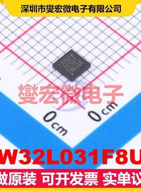 CW32L031F8U6 QFN-20 MCU/MPU/SOC微处理器控制器