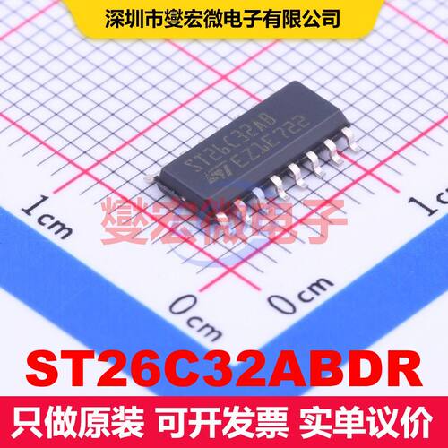 ST26C32ABDR SOIC-16 驱动器/接收器/收发器 接口 集成芯片IC