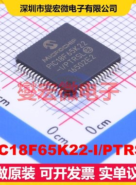 PIC18F65K22-I/PTRSL TQFP-64(10x10) MCU/MPU/SOC微处理器控制