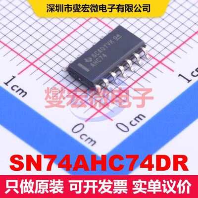 SN74AHC74DR SOIC-14 触发器 逻辑 集成芯片IC