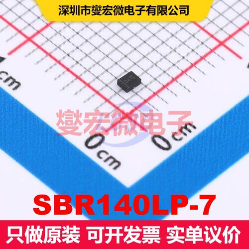 SBR140LP-7 X1-DFN1411-3 二极管 二极管 分立器件