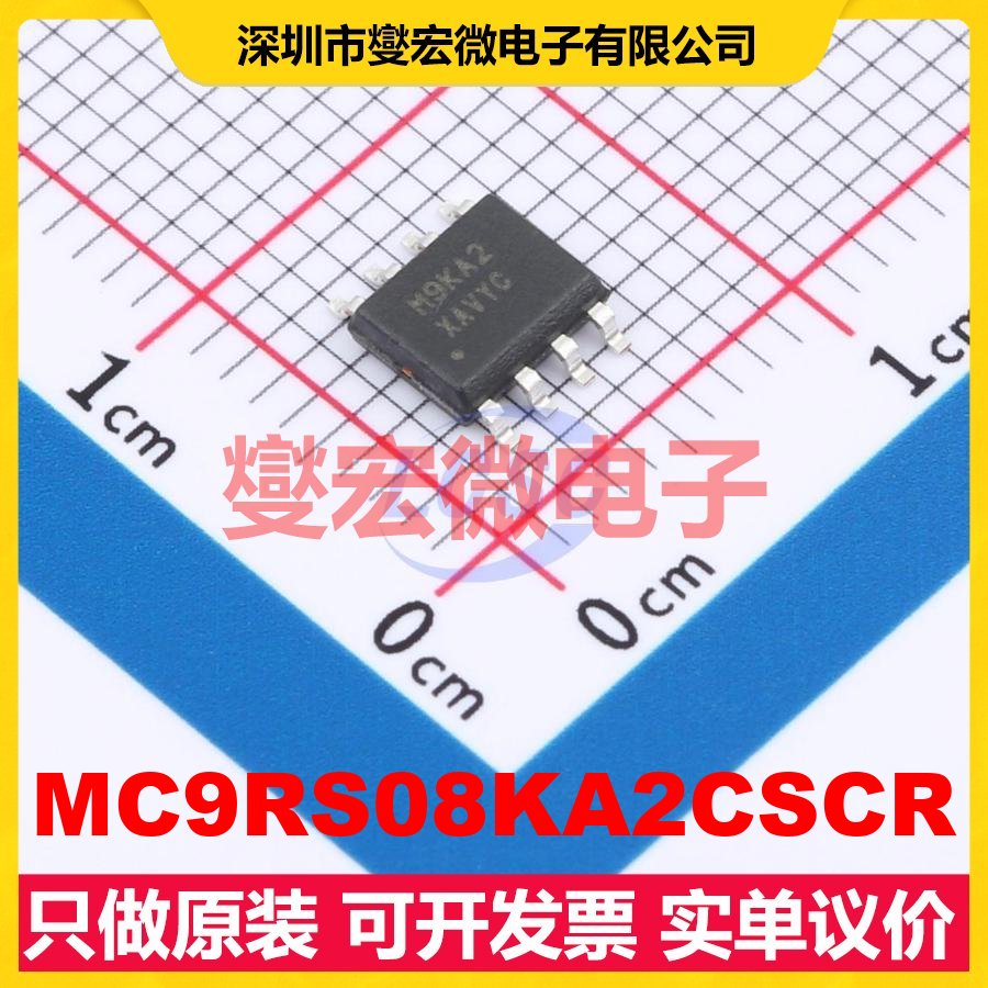 MC9RS08KA2CSCR SOIC-8 MCU/MPU/SOC微处理器控制器
