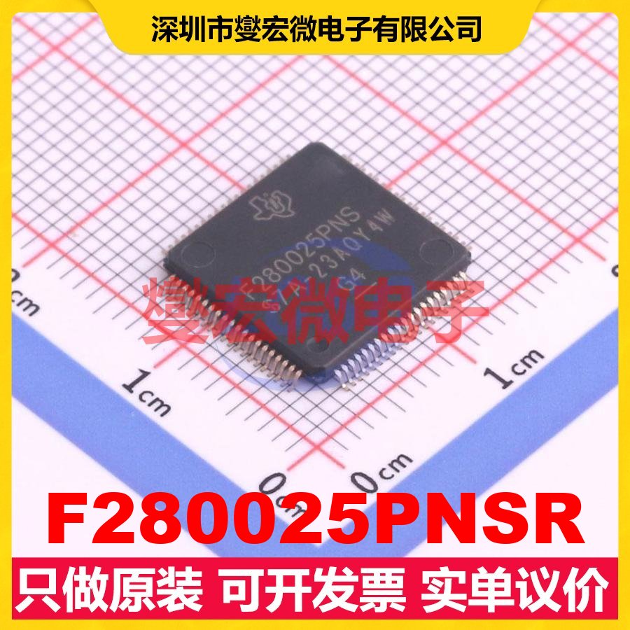 F280025PNSR LQFP(PN)-80 MCU/MPU/SOC微处理器控制器