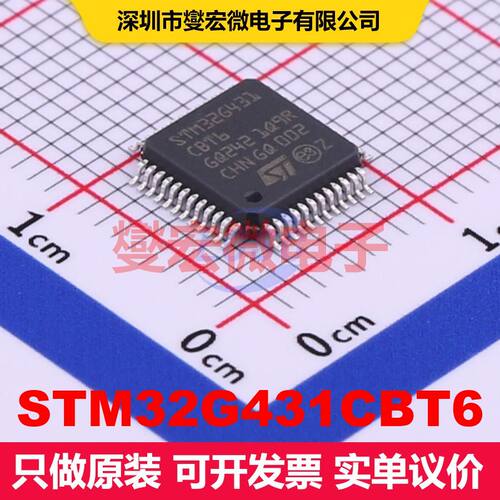 STM32G431CBT6 LQFP-48(7x7) 微控制器 嵌入式 集成芯片IC