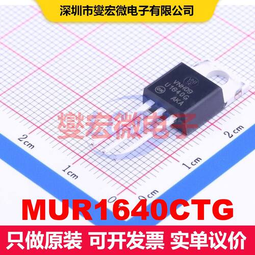 MUR1640CTG TO-220AB 二极管阵列 二极管 分立器件