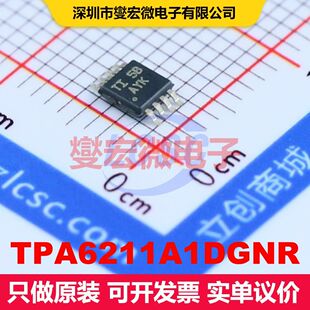 TPA6211A1DGNR MSOP-8-EP 音频放大器 线性 集成芯片IC