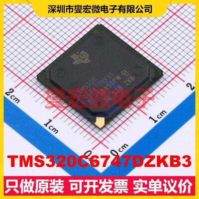 TMS320C6747DZKB3 BGA-256(17x17) DSP/DSC数字信号处理器