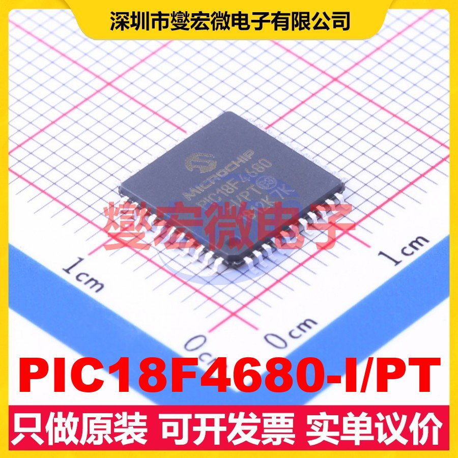 PIC18F4680-I/PT TQFP-44(10x10) MCU/MPU/SOC微处理器控制器