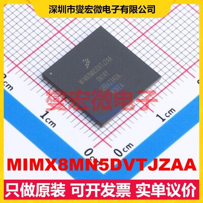 MIMX8MN5DVTJZAA LFBGA-486 MCU/MPU/SOC微处理器控制器
