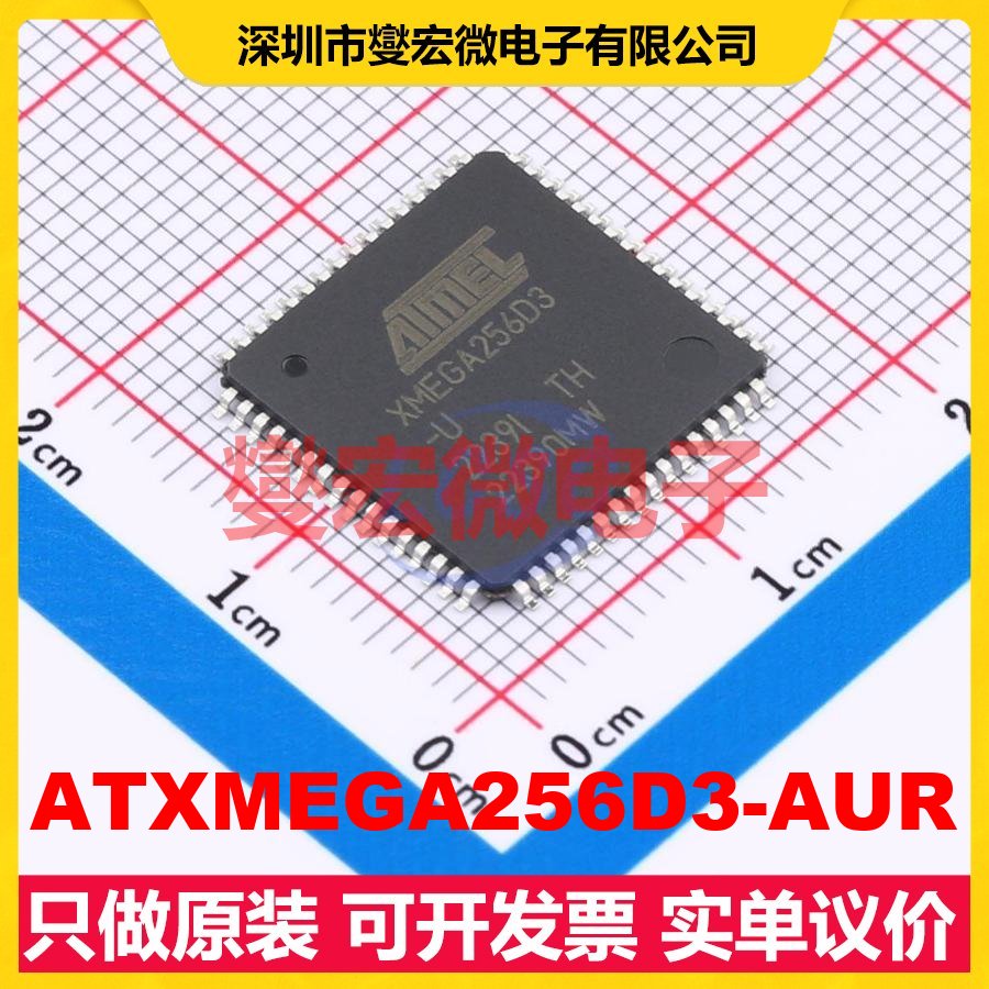 ATXMEGA256D3-AUR TQFP-64(14x14) MCU/MPU/SOC微处理器控制器