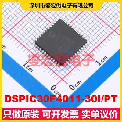 DSPIC30F4011-30I/PT TQFP-44(10x10) DSP/DSC数字信号处理器