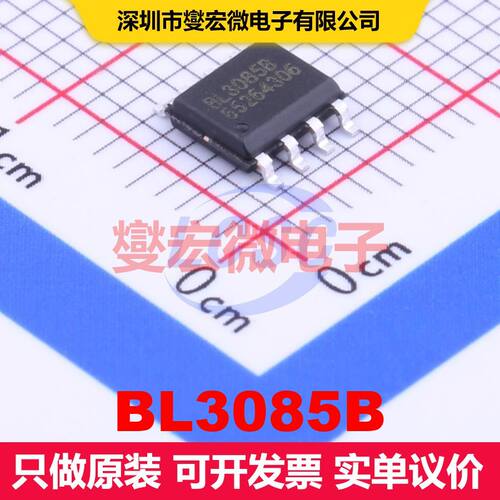 BL3085B SOIC-8 驱动器/接收器/收发器 接口 集成芯片IC